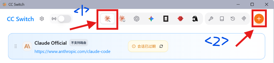cc switch 主界面：左侧路由开关、顶部当前供应商、右上角 + 按钮